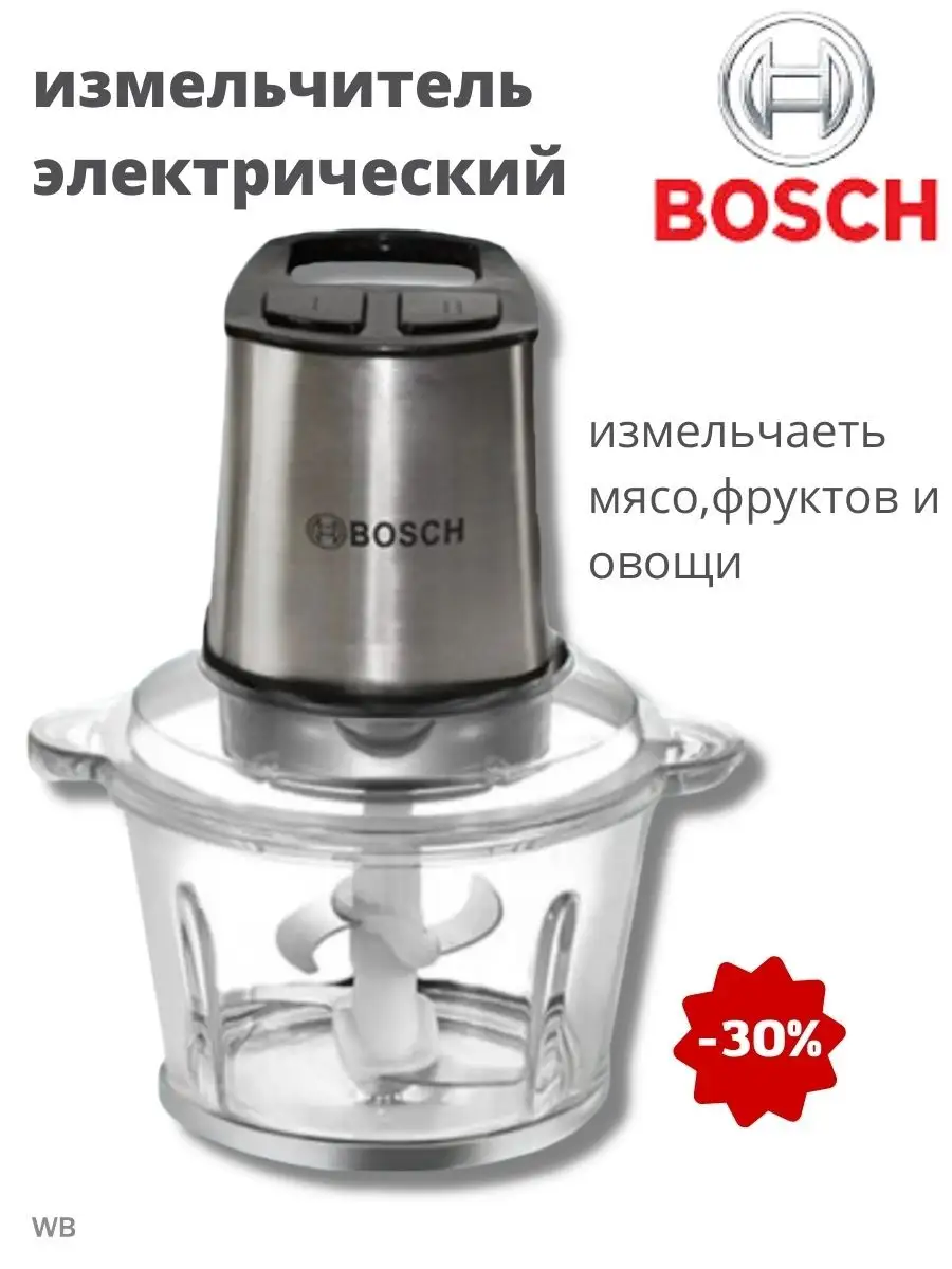 измельчитель кухонный электрический / BOSCH CH-7910 2L Bosch 94048100  купить в интернет-магазине Wildberries