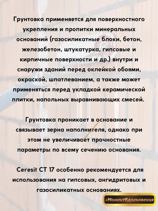 Ceresit Грунтовка Супер концентрат 1л, 1 л, фото 2