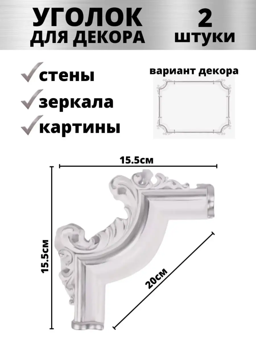 Гибкий плинтус 5 метров Милые и нужные вещи для дома 94052665 купить в  интернет-магазине Wildberries