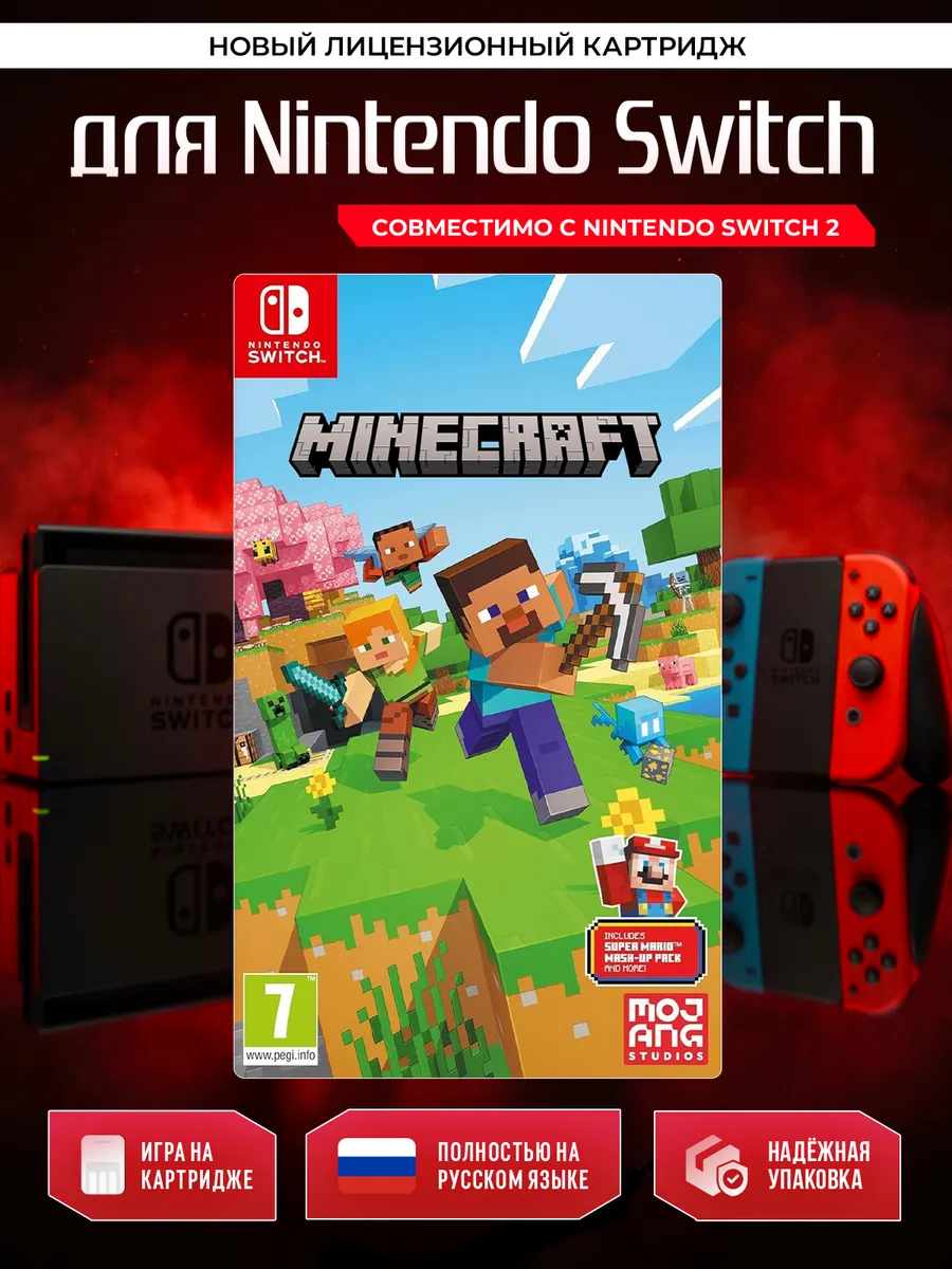 Minecraft (Майнкрафт) (Switch, русская версия) Nintendo 94054132