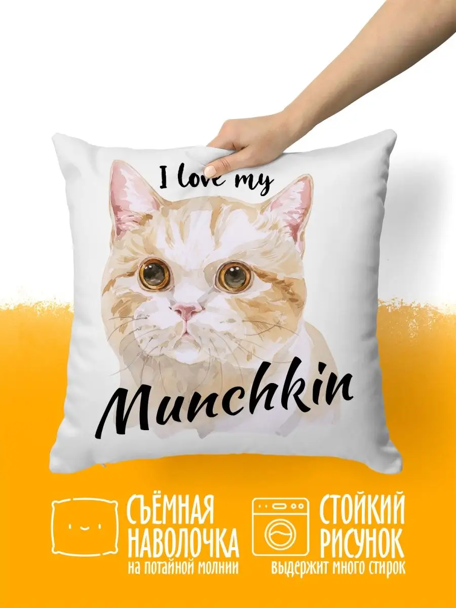 Подушка декор для дома в подарок Кошки I love my Munchkin luzimuzi 94057418  купить за 709 ₽ в интернет-магазине Wildberries