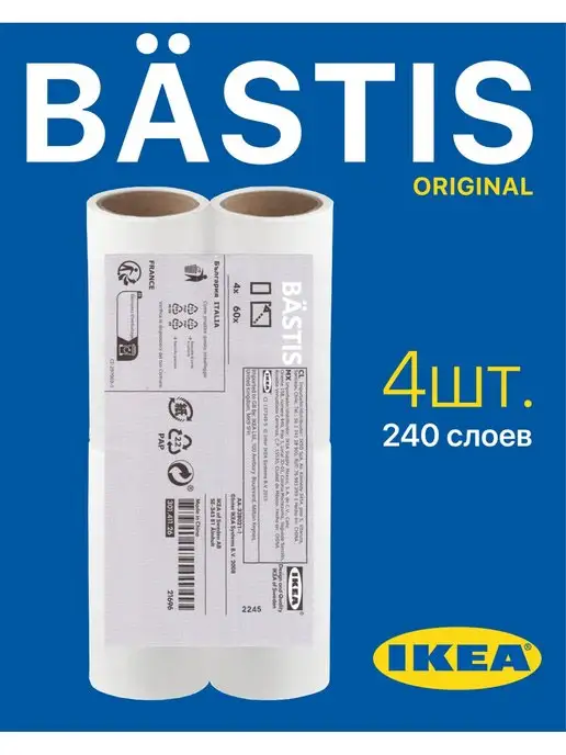 IKEA Чистящие ролики