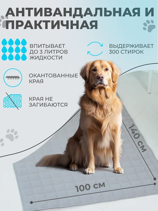 Пелёнка Многоразовые пеленки для животных 60х70 см темно-серый, 140x100 см, фото 2