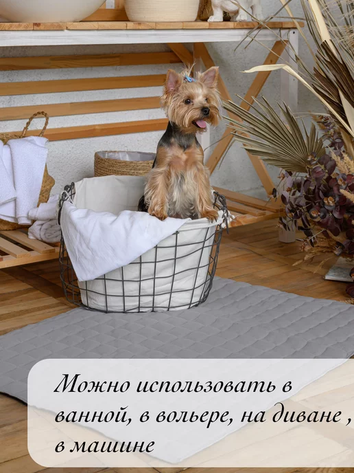 Пелёнка Многоразовые пеленки для животных 60х70 см темно-серый, 140x100 см, фото 7