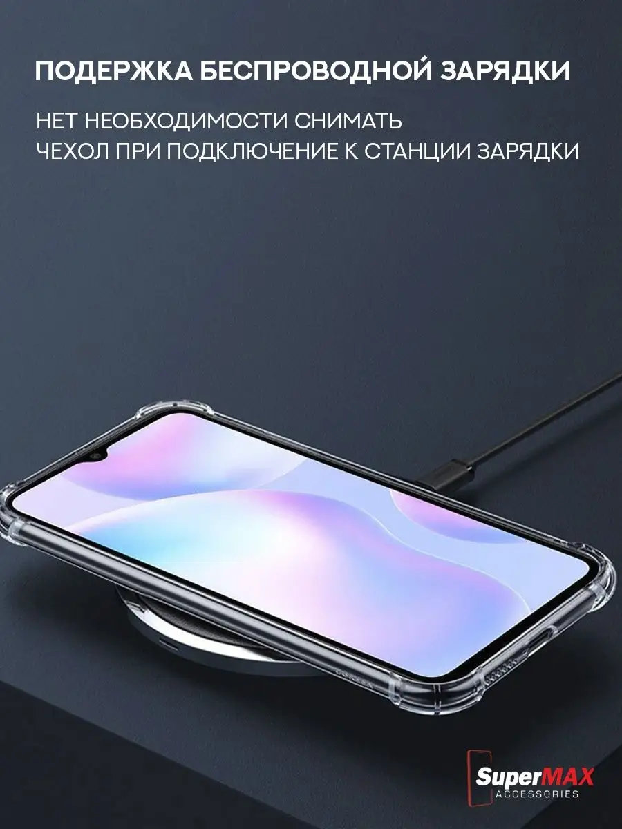 чехол Xiaomi Redmi 9A с карманом для карт Super Max Accessories 94059577  купить в интернет-магазине Wildberries