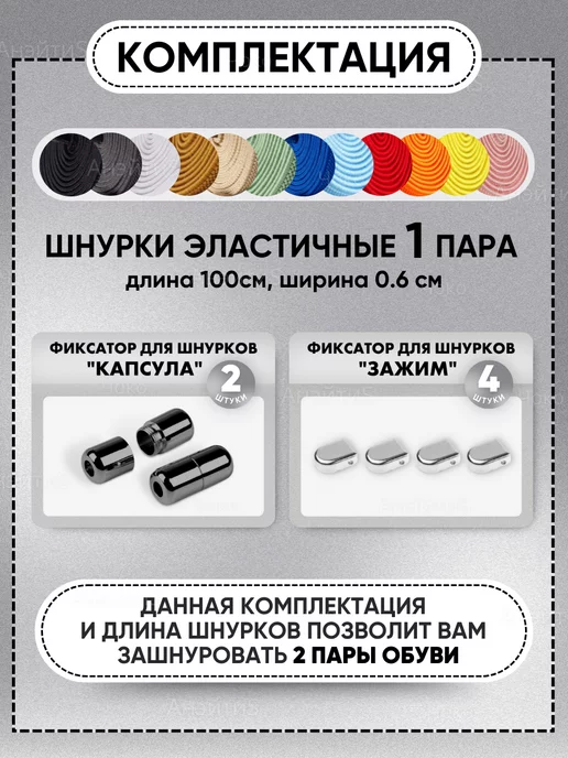 чоко Шнурки резинки с фиксатором, вариант, фото 2