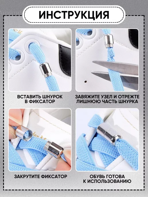 чоко Шнурки резинки с фиксатором, вариант, фото 4