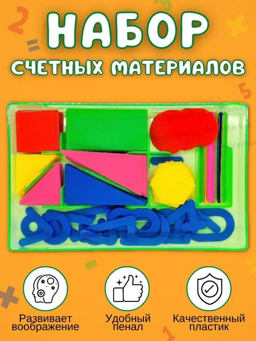 24na7 Набор счетных материалов, вариант