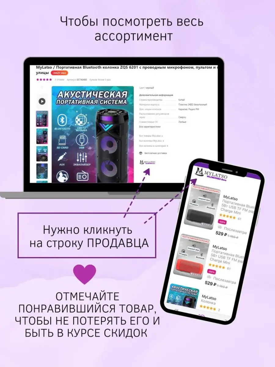 Беспроводной петличный микрофон петличка для iPhone MyLatso 94064444 купить  за 558 ₽ в интернет-магазине Wildberries