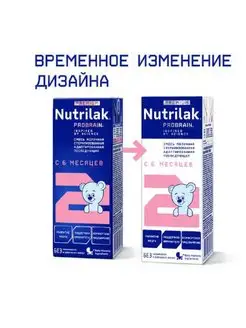 Готовая Молочная Смесь с 6 до 12мес, 18х200 гр Nutrilak 94073053 купить за 1 293 ₽ в интернет-магазине Wildberries