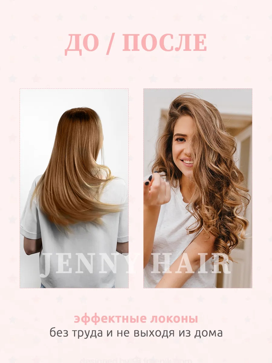 Мягкие бигуди для завивки волос JENNY HAIR 94110284 купить за 539 ₽ в  интернет-магазине Wildberries