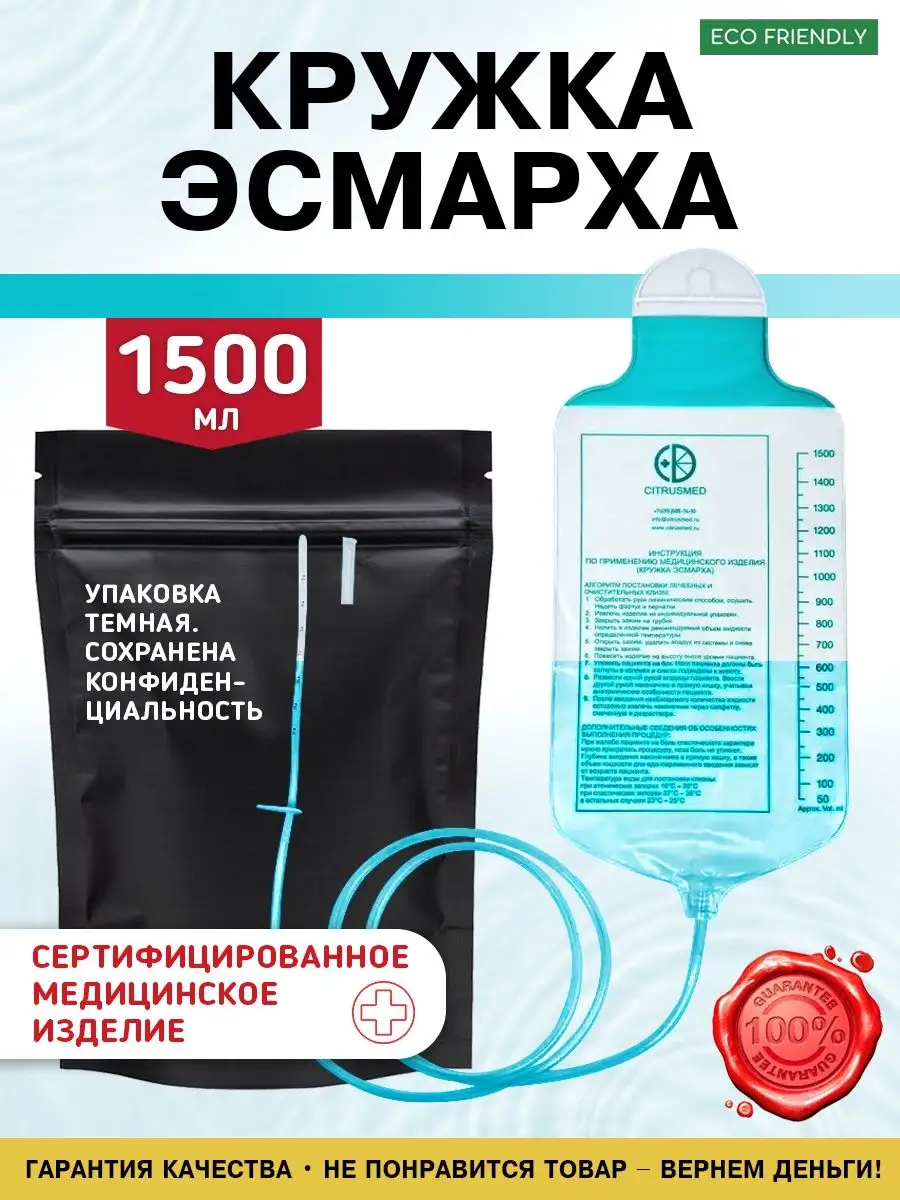 Спринцевание, клизма, детокс от шлаков, многоразовая Фабрика Натуральных  Продуктов 94110359 купить в интернет-магазине Wildberries