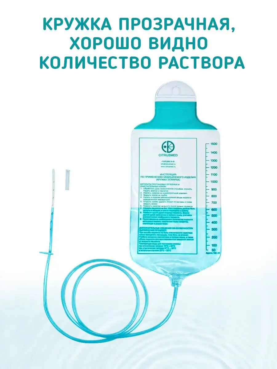 Спринцевание, клизма, детокс от шлаков, многоразовая Фабрика Натуральных  Продуктов 94110359 купить в интернет-магазине Wildberries