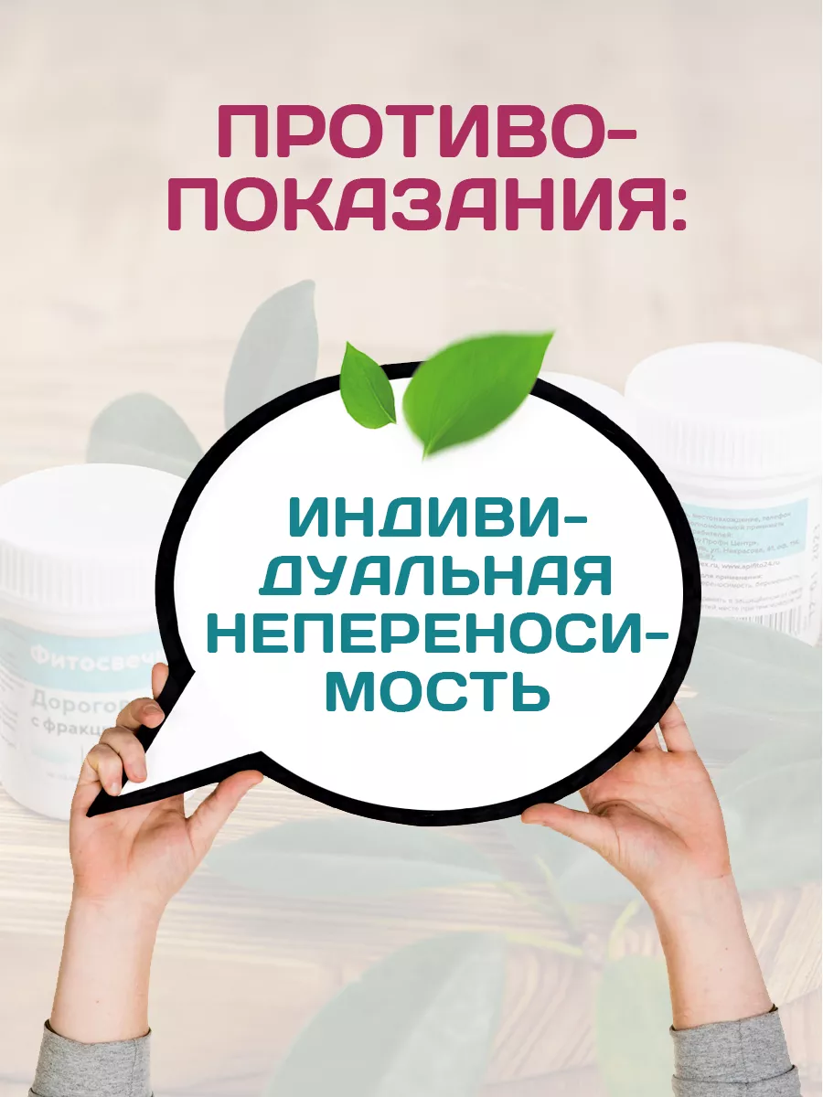 Фитосвечи АСД-2 + Мумие Фабрика Натуральных Продуктов 94111151 купить за 1  103 ₽ в интернет-магазине Wildberries