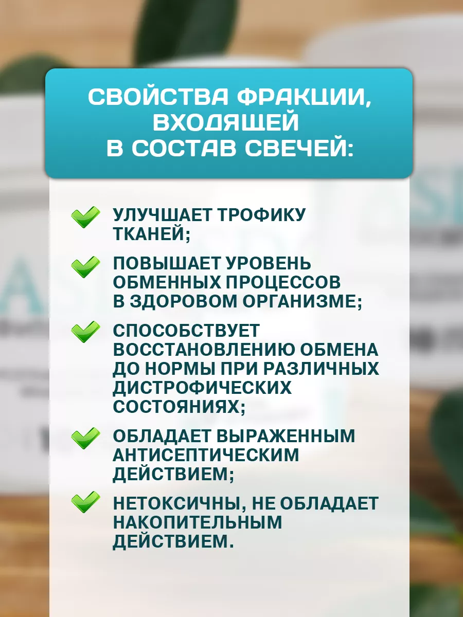 Асд свечи фракция АСД-2, 20 шт Фабрика Натуральных Продуктов 94111153  купить за 890 ₽ в интернет-магазине Wildberries