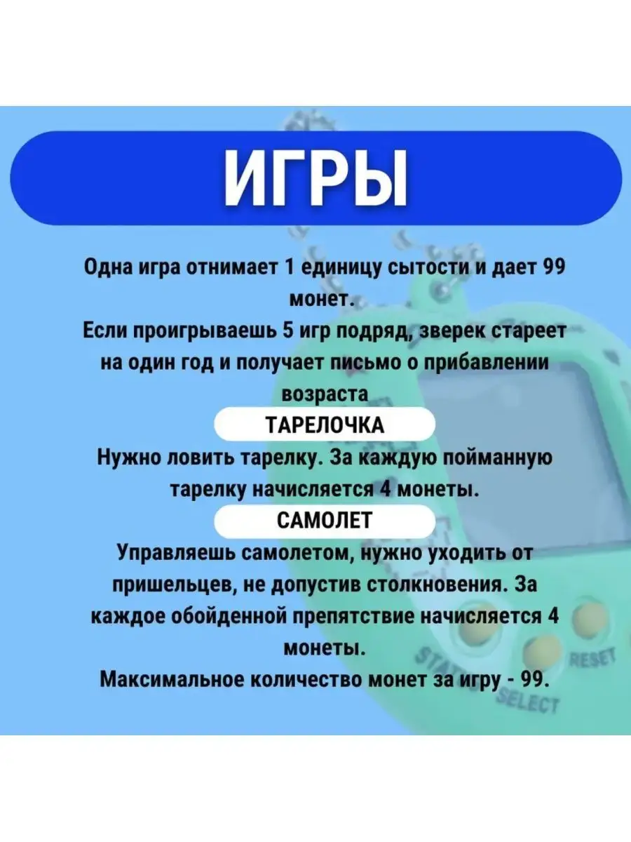 Тамагочи интерактивная игрушка антистресс на русском S V E T O V O I  94112585 купить в интернет-магазине Wildberries