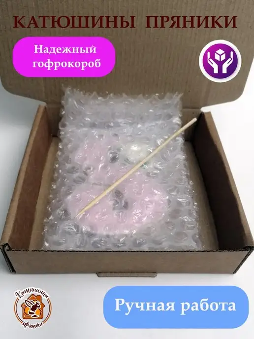 Катюшины пряники Имбирные пряники на торт цифра 5, вариант, фото 7