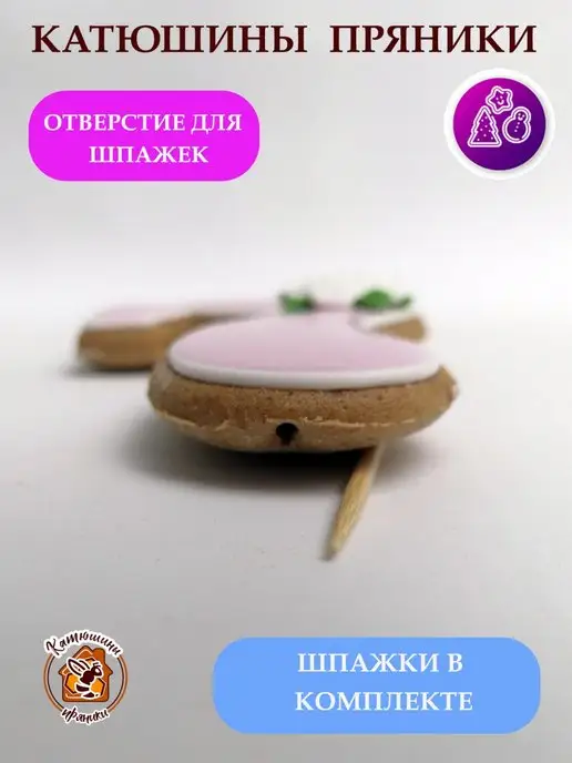 Катюшины пряники Имбирные пряники на торт цифра 7, вариант, фото 5