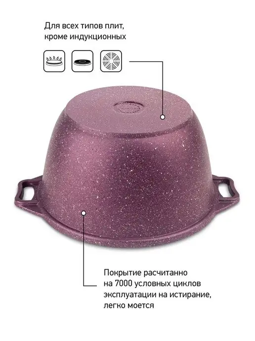 KUKMARA Кастрюля 3 литра антипригарная с крышкой толстым дном, фиолетовый, фото 4