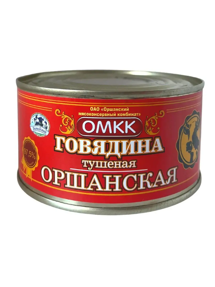 Тушенка Белорусская Купить Оптом