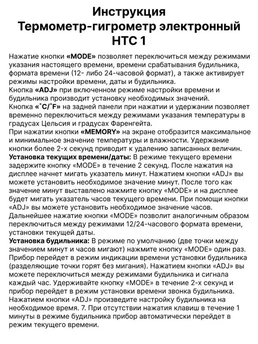 метеодом.рф Термометр-гигрометр электронный DC 103, вариант, фото 8