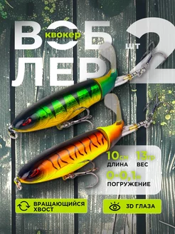 Воблер на щуку приманка для рыбы Особый Улов 94123248 купить за 347 ₽ в интернет-магазине Wildberries