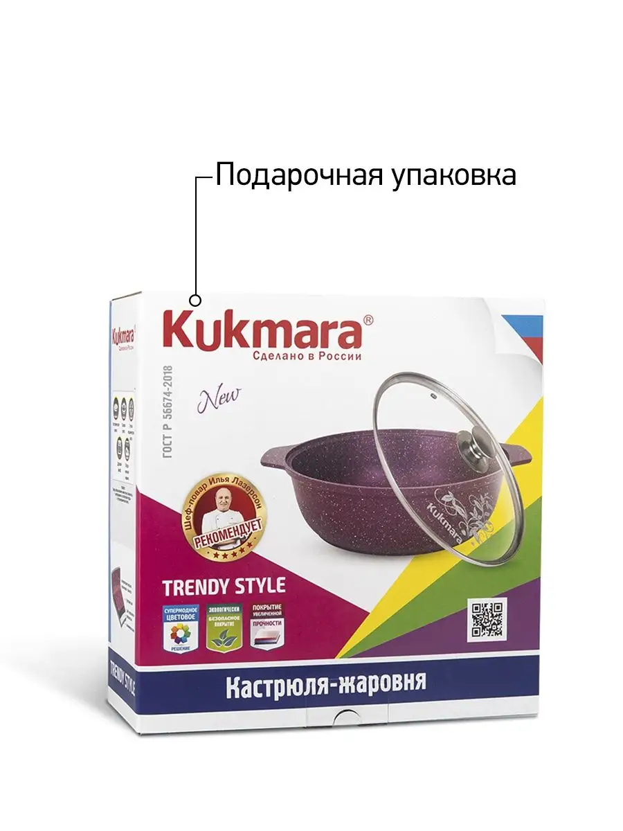 Жаровня антипригарная с крышкой 3 л Kukmara 94125485 купить за 2 085 ₽ в  интернет-магазине Wildberries