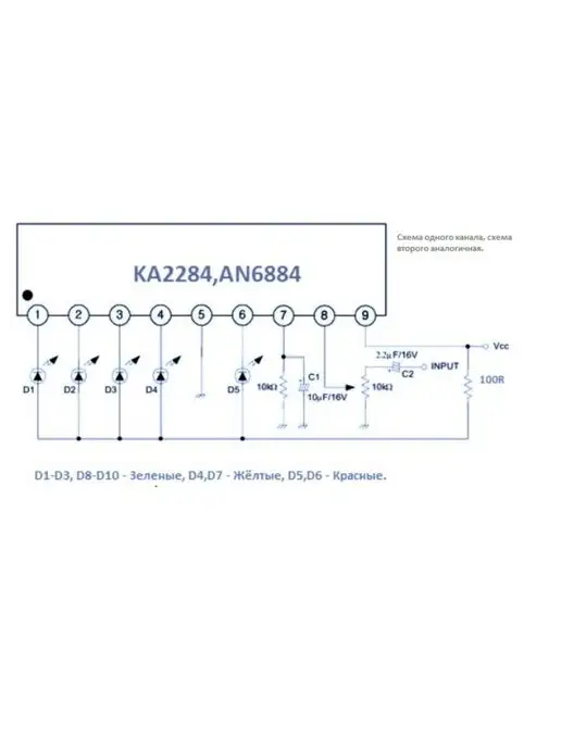 Индикатор светодиодный KA2284 Стерео УМЗЧ Набор DIY, вариант, фото 2
