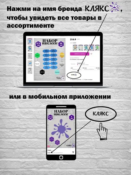 Клякс Наклейки для творчества, серый, фото 7