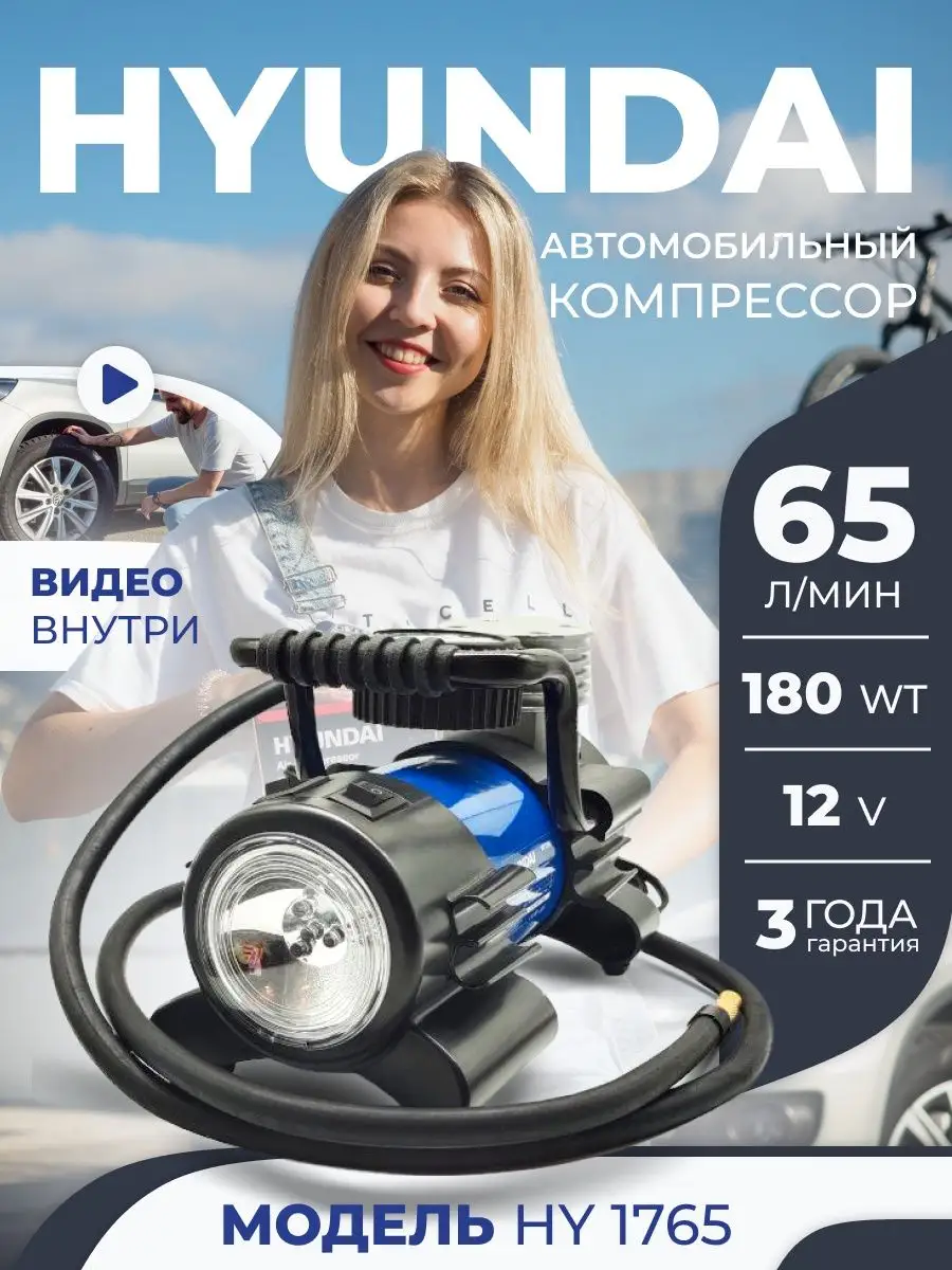 Автомобильный компрессор электрический Hyundai 94133010 купить за 3 871 ₽ в  интернет-магазине Wildberries