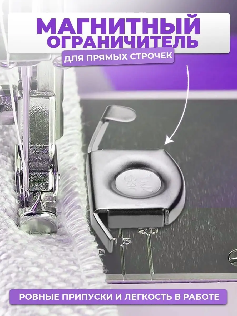 Магнит магнитный направитель припусков