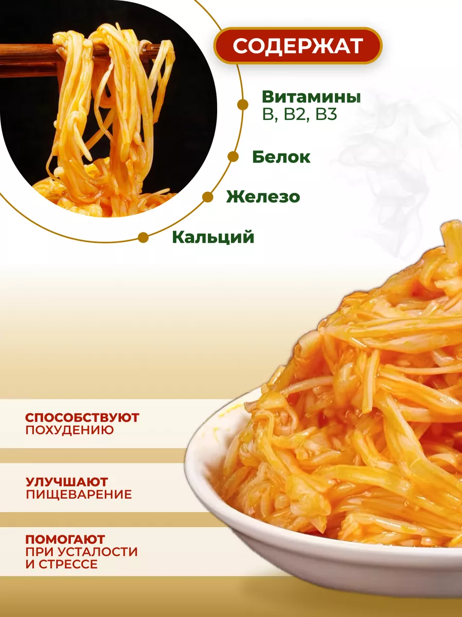 Маринованные грибы Эноки 250гр. Два Азиата 94137915 купить в  интернет-магазине Wildberries