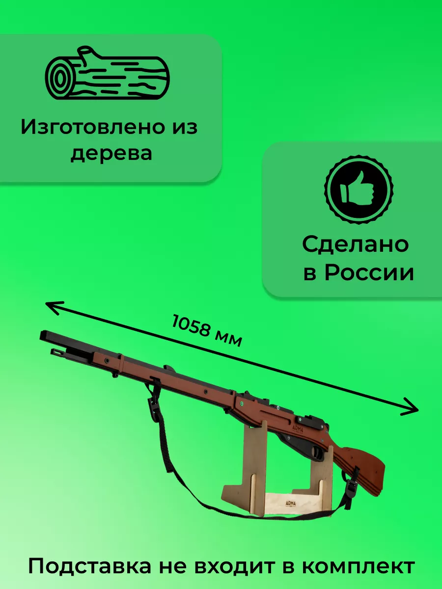 Игрушечная снайперская винтовка Мосина для детей без прицела Arma.toys  94138894 купить за 3 340 ₽ в интернет-магазине Wildberries