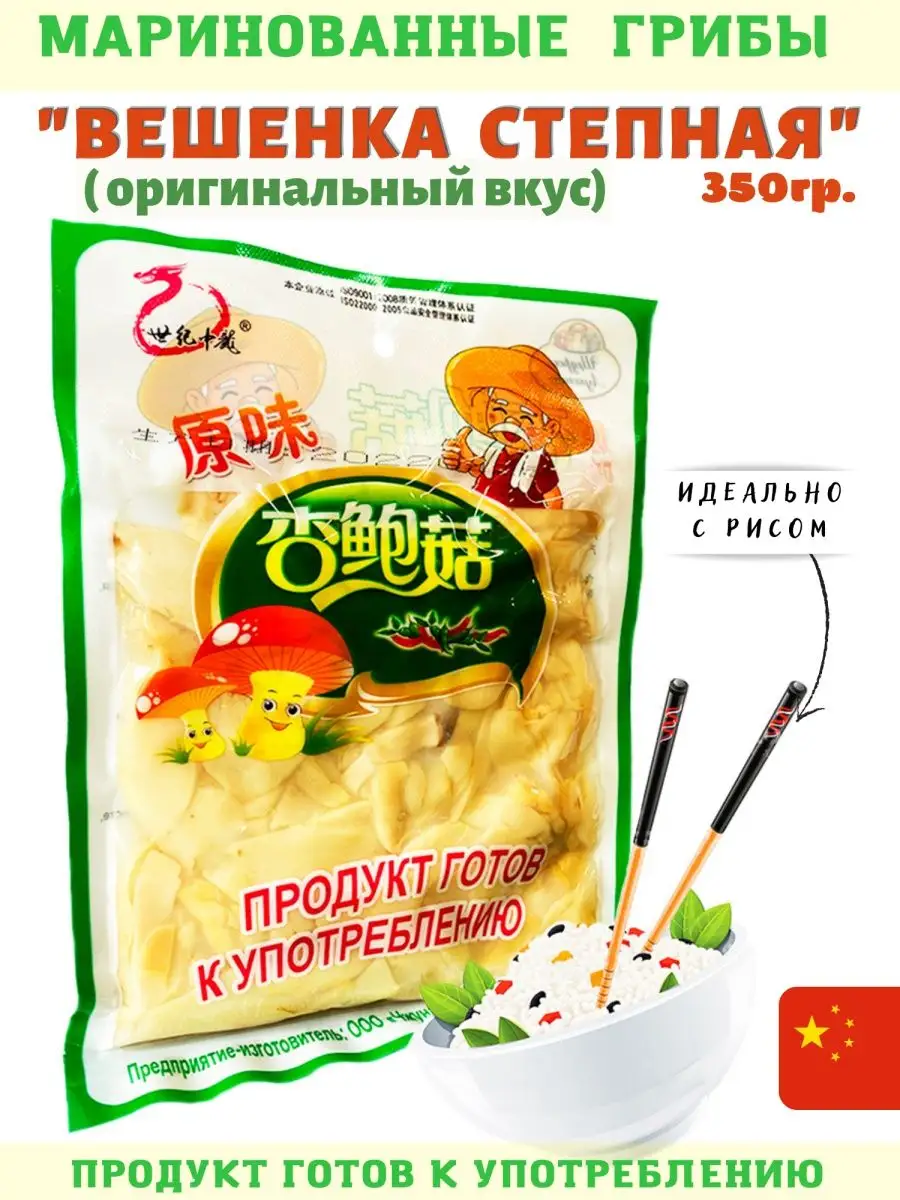 Китайские грибы вешенка оригинальный вкус Два Азиата 94144088 купить за 318  ₽ в интернет-магазине Wildberries