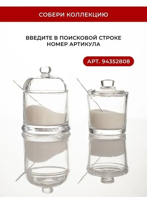 HomeHoud Сахарница стеклянная с крышкой ложкой емкость для соли меда, белый, фото 7