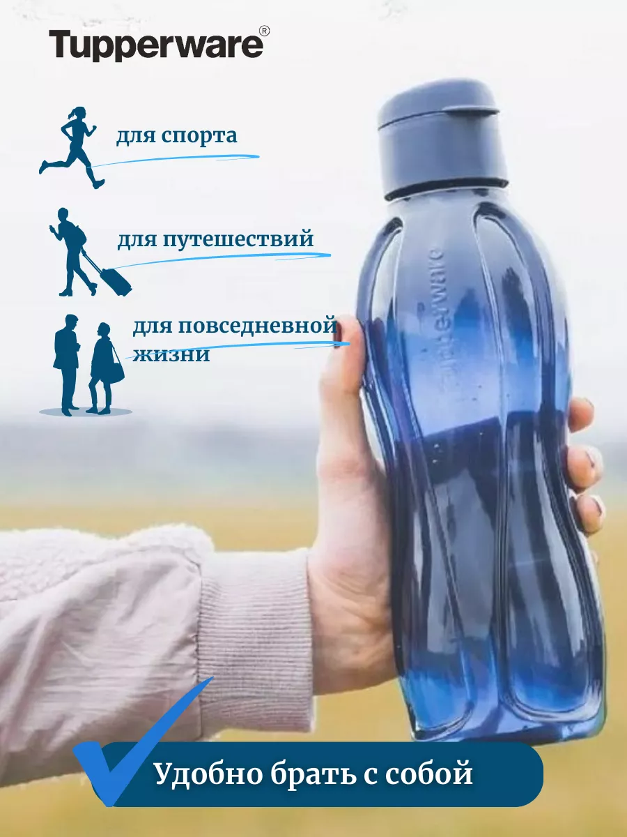 Эко Бутылка для воды 1000 мл Tupperware 94147971 купить за 1 061 ₽ в  интернет-магазине Wildberries