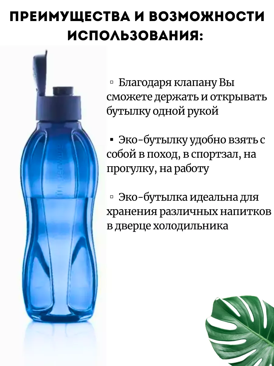 Эко Бутылка для воды 1000 мл Tupperware 94147971 купить за 1 126 ₽ в  интернет-магазине Wildberries