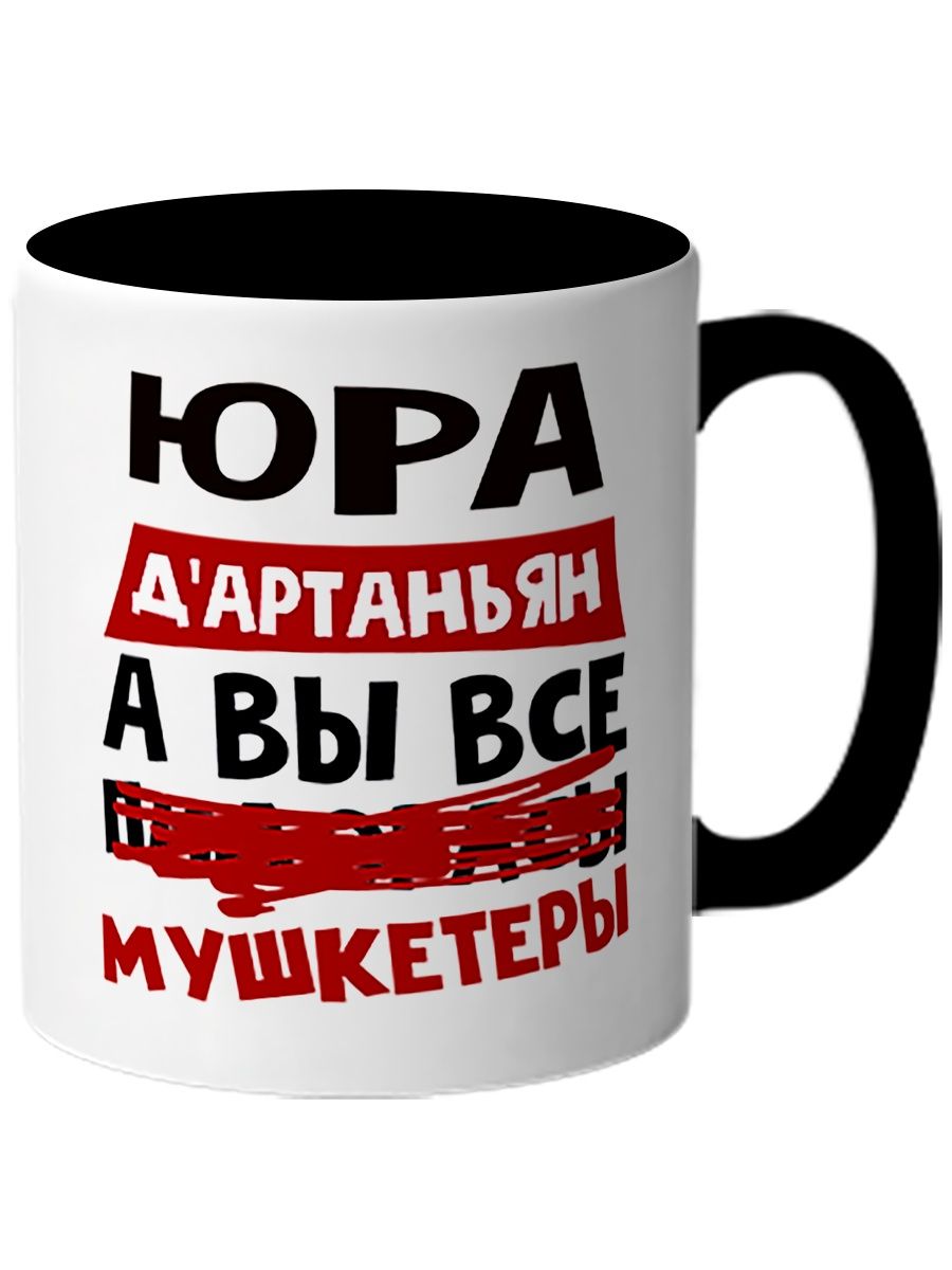 Именная кружка мужчине