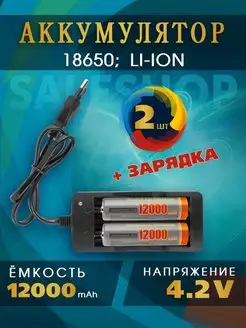 Зарядное устройство на аккумуляторы 18650 SaleShop 94154867 купить за 306 ₽ в интернет-магазине Wildberries