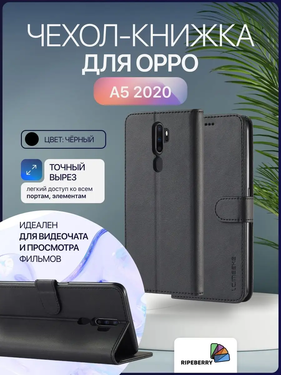 Чехол-книжка для телефона OPPO A5 2020 OPPO 94166218 купить в  интернет-магазине Wildberries