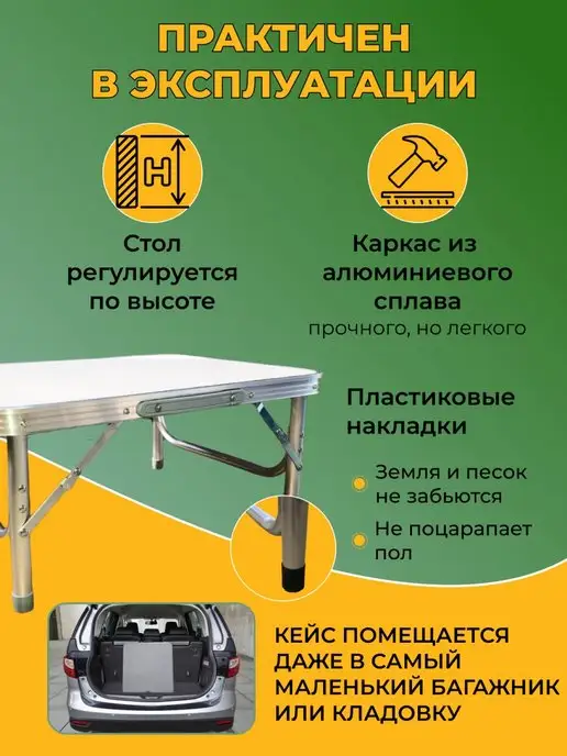 Camp Master Раскладной стол 60 на 45 см. Усиленный, белый, фото 4