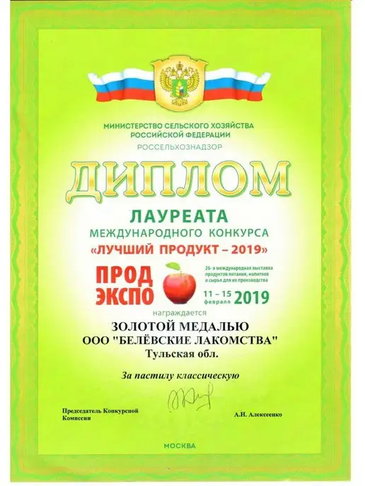 Белевские лакомства Натуральная пастила яблочная без сахара с вишней, 2 шт, 2 шт, фото 6