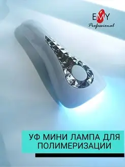 Портативная UV лампа для гелевых типс и наращивание ресниц EMY Professional 94177572 купить за 382 ₽ в интернет‑магазине Wildberries
