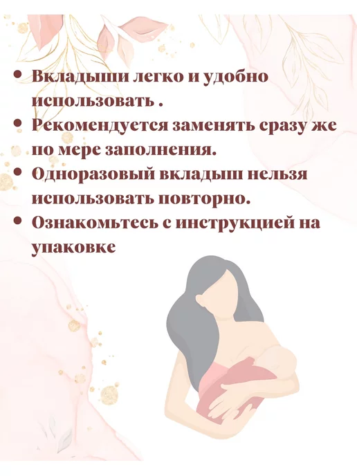 Flowerina Прокладки вкладыши для груди 60 шт, 60 шт, фото 6