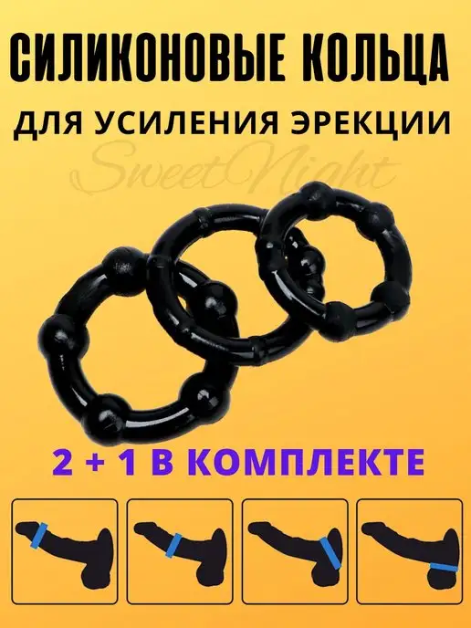 SweetNight Насадка на пенис для эрекции, черный