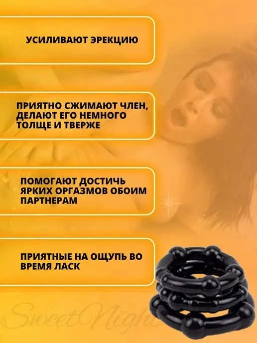 SweetNight Насадка на пенис для эрекции, черный, фото 2