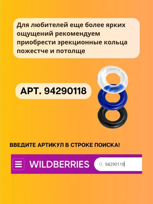 SweetNight Насадка на пенис для эрекции, черный, фото 7