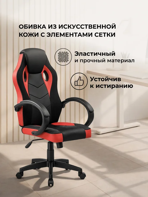 ЛайфМебель Игровое компьютерное кресло, черный, в упаковке 14,5 кг, фото 2