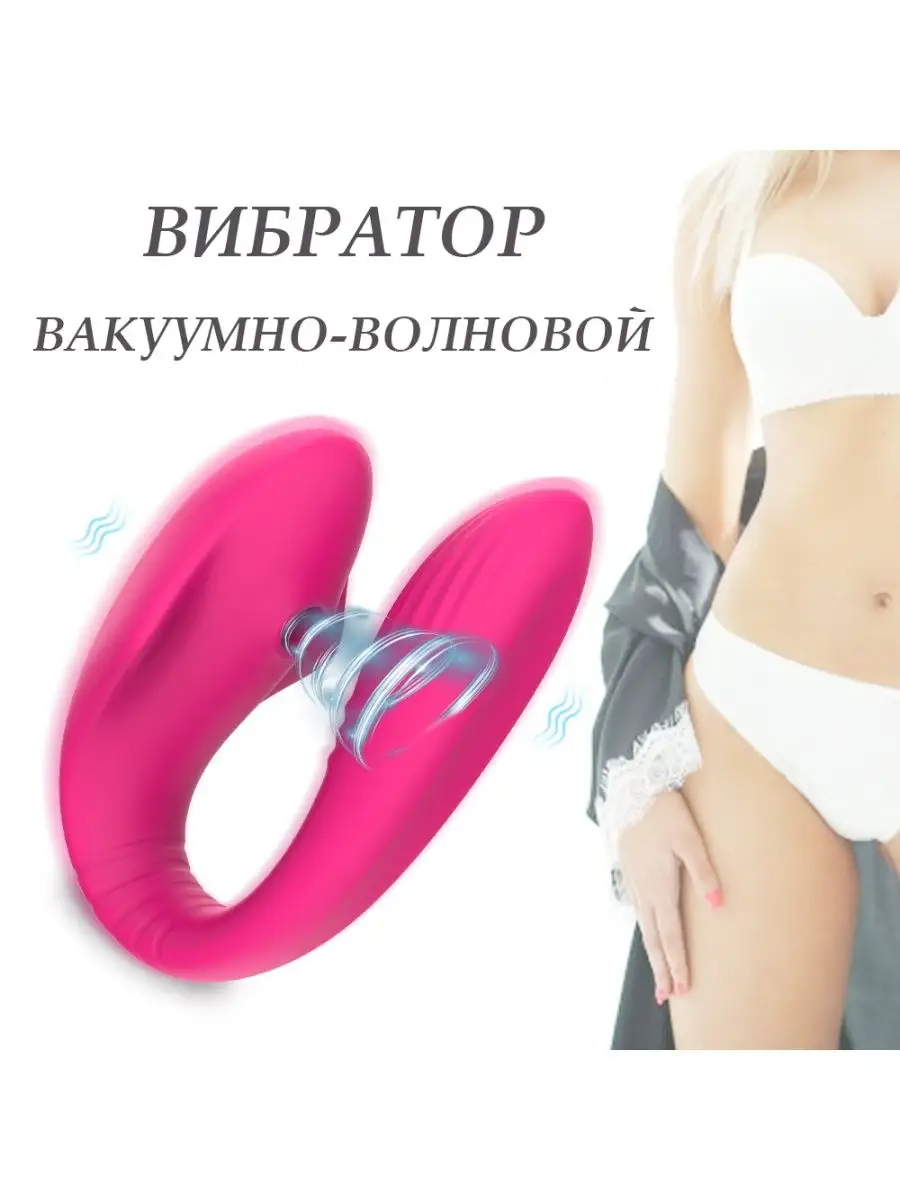 Секс игрушки вибратор стимулятор на пульте для пар 18+ Pink Unikorn  94195594 купить в интернет-магазине Wildberries