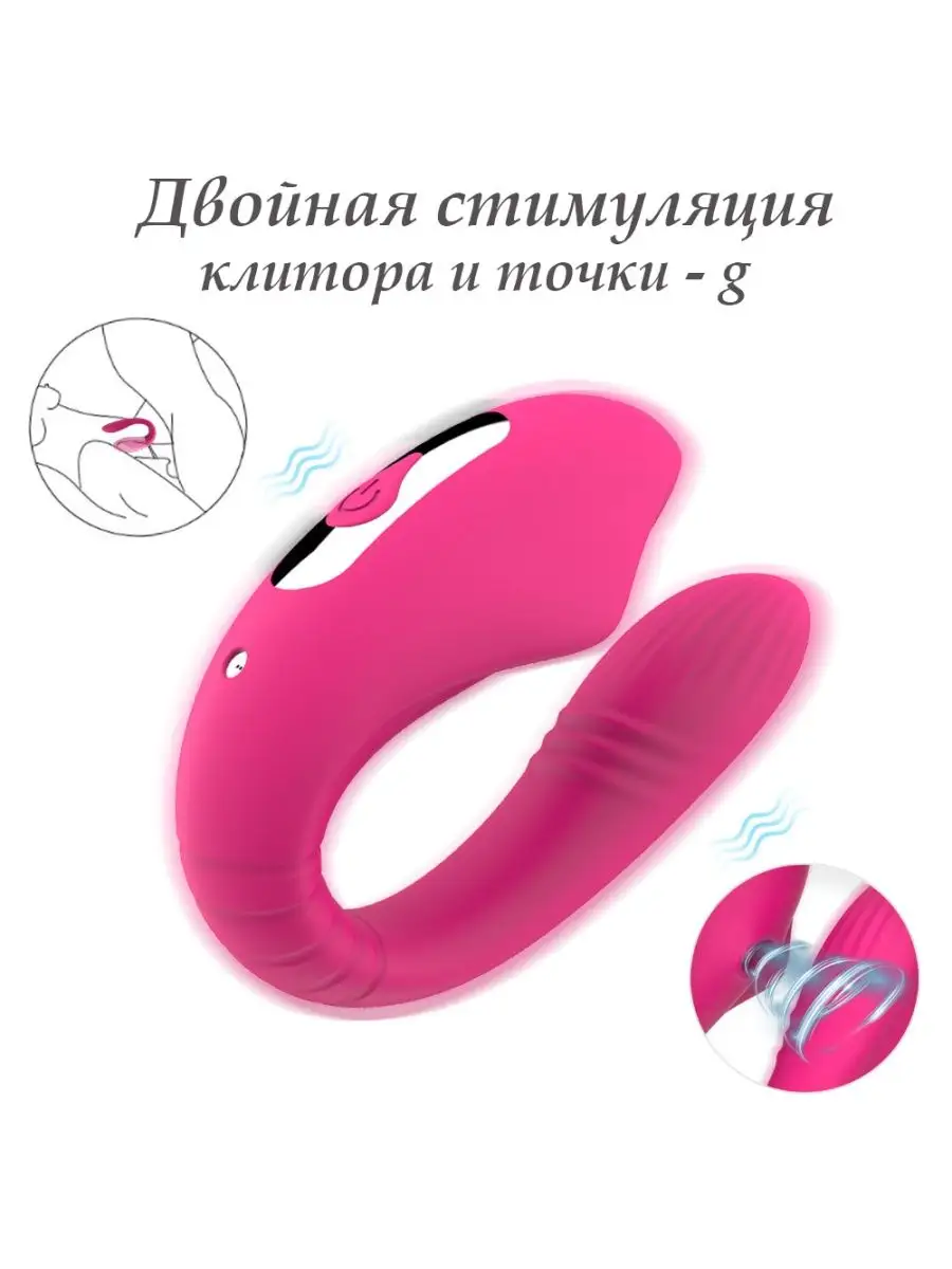 Секс игрушки вибратор стимулятор на пульте для пар 18+ Pink Unikorn  94195594 купить в интернет-магазине Wildberries